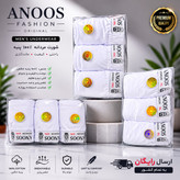 شورت مردانه اسلیپ پنبه سوپرسفید اعلا 3 عددی