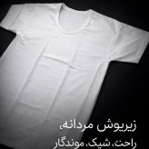 زیرپوش آستین دار پنبه سوپر فرید